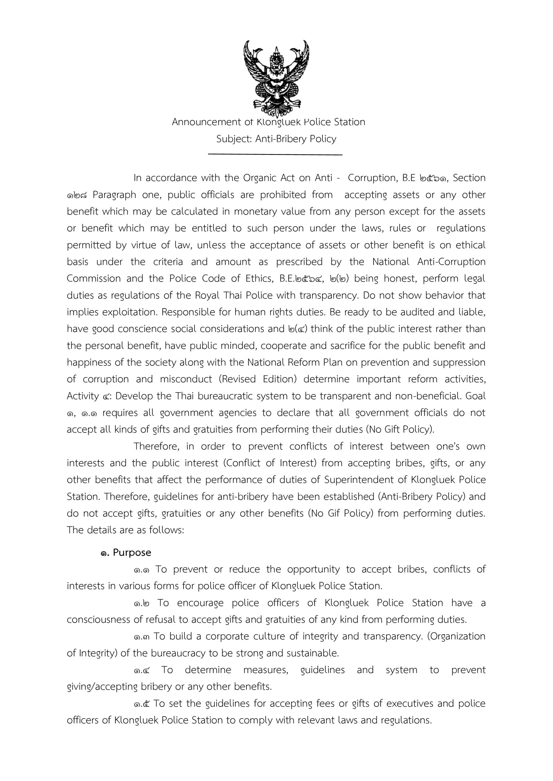 เอกสารคำแปล Anti-Bribery Policy-0