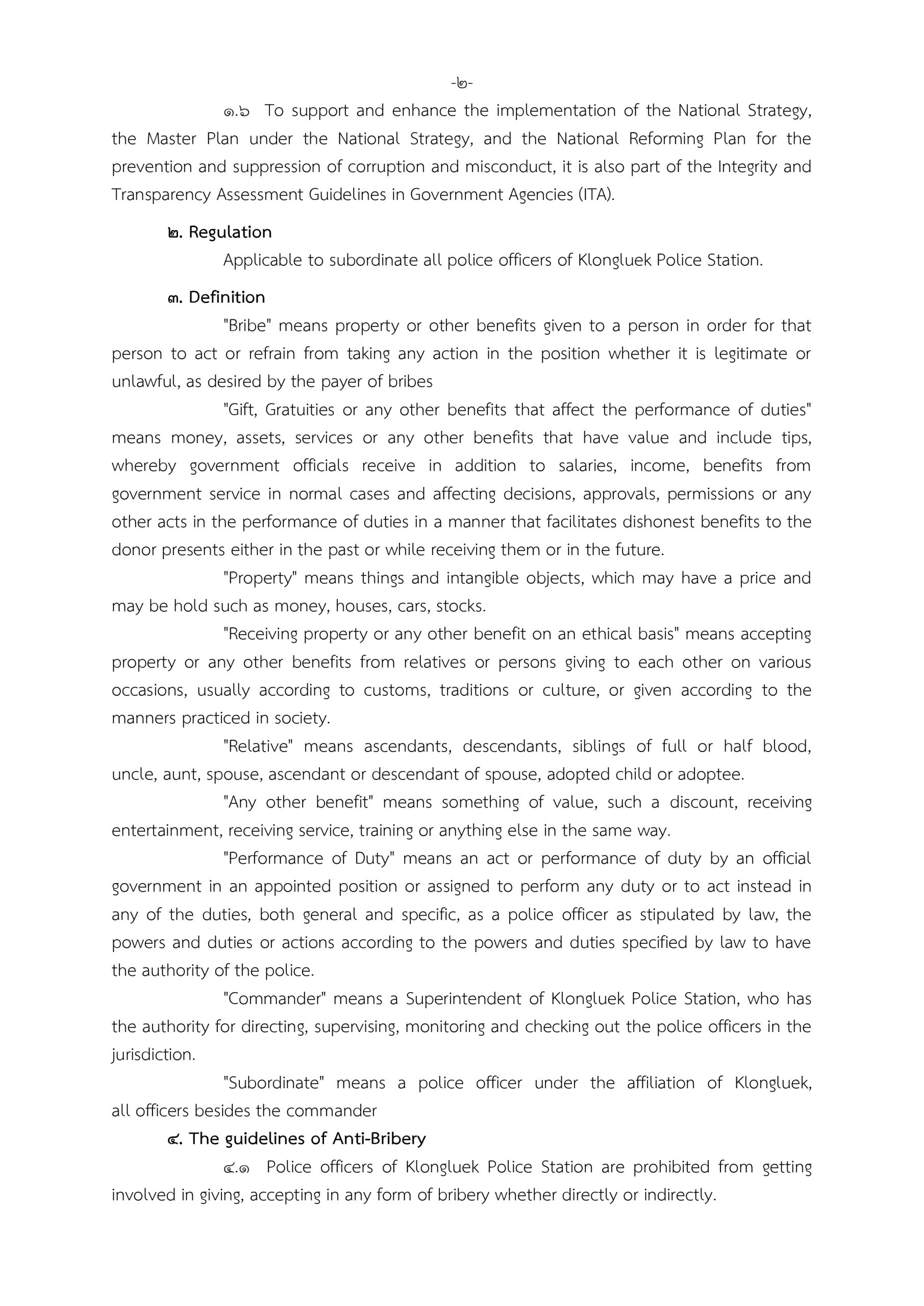 เอกสารคำแปล Anti-Bribery Policy-1