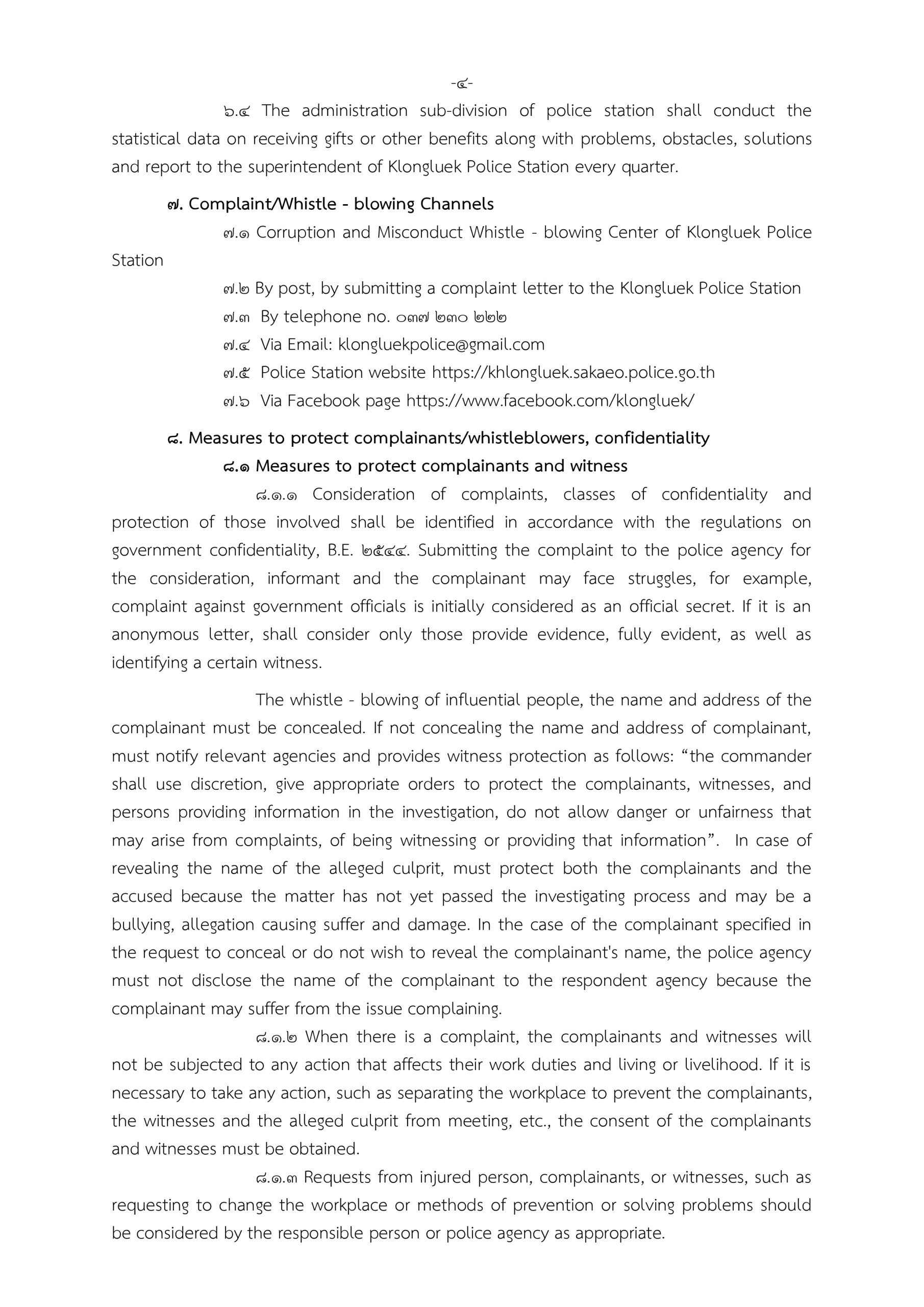 เอกสารคำแปล Anti-Bribery Policy-3