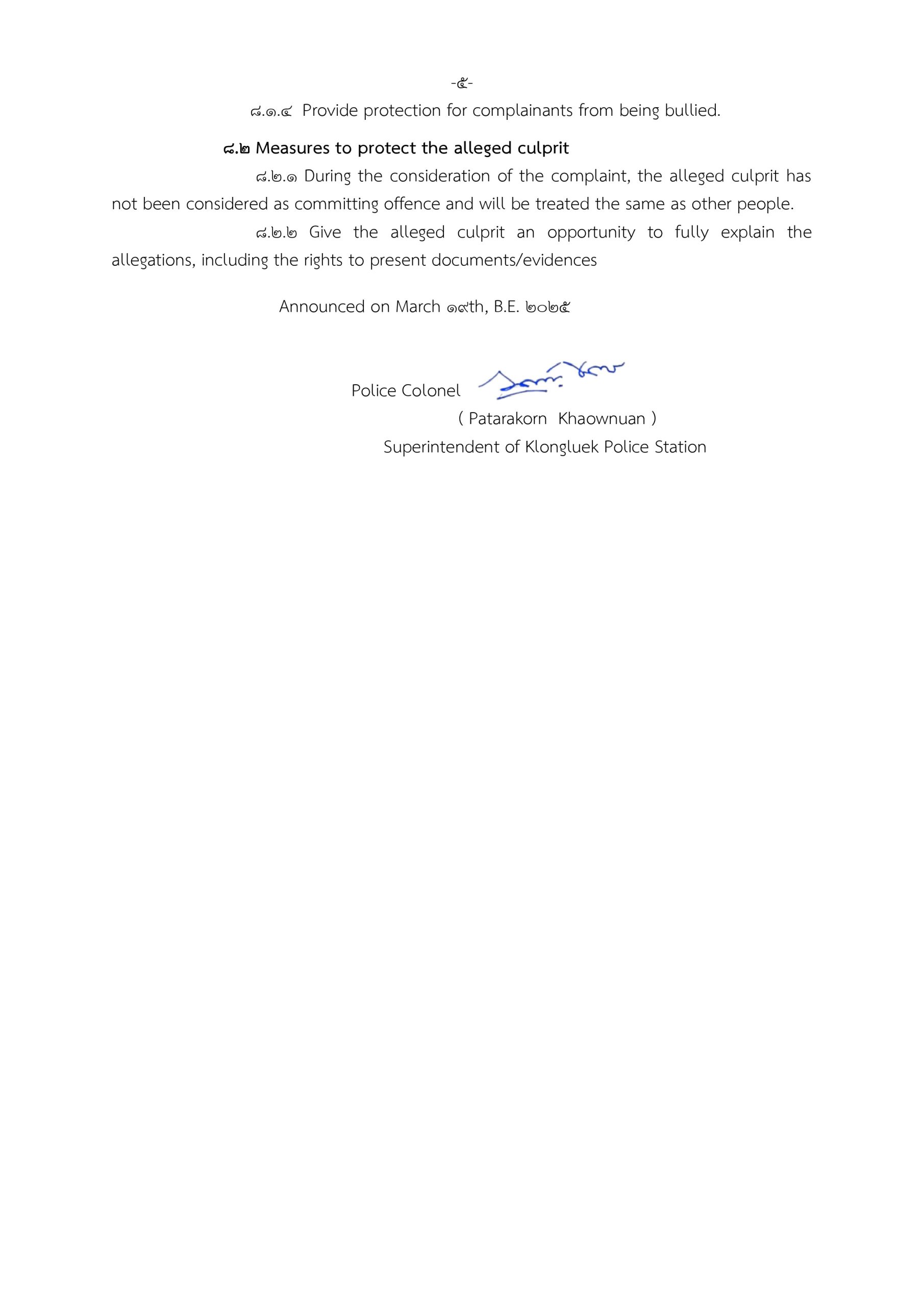 เอกสารคำแปล Anti-Bribery Policy-4