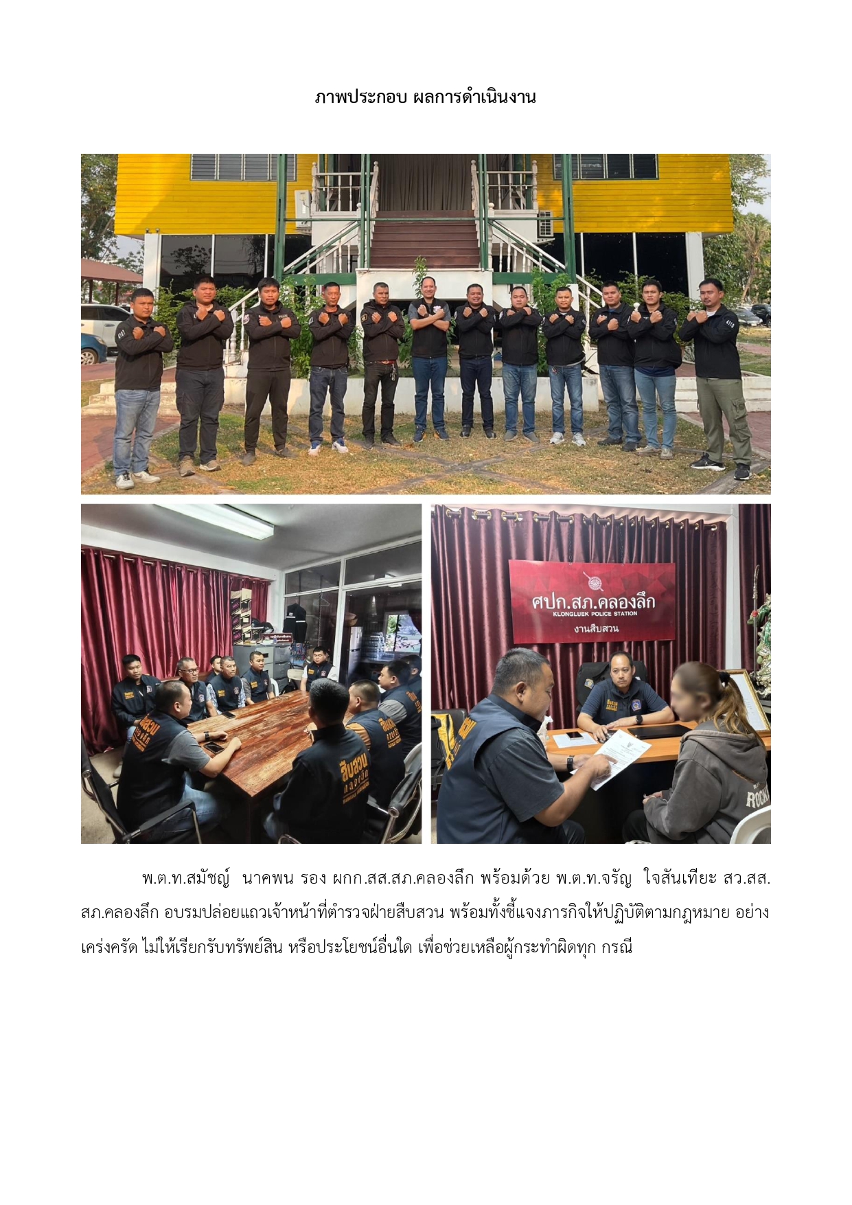 O21 รายงานผลการดำเนินการเพื่อจัดการความเสี่ยง_page-0010