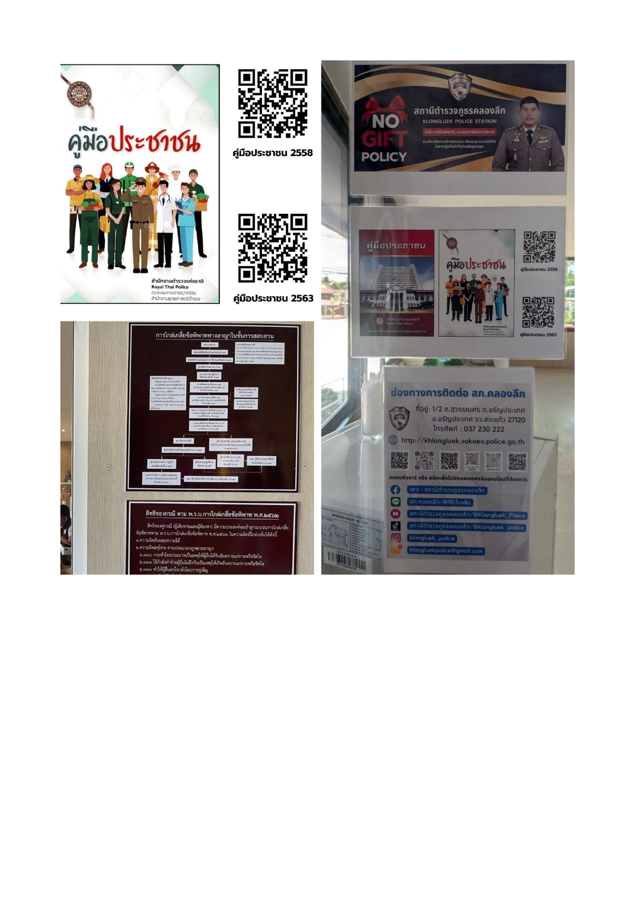 O21 รายงานผลการดำเนินการเพื่อจัดการความเสี่ยง_page-0013