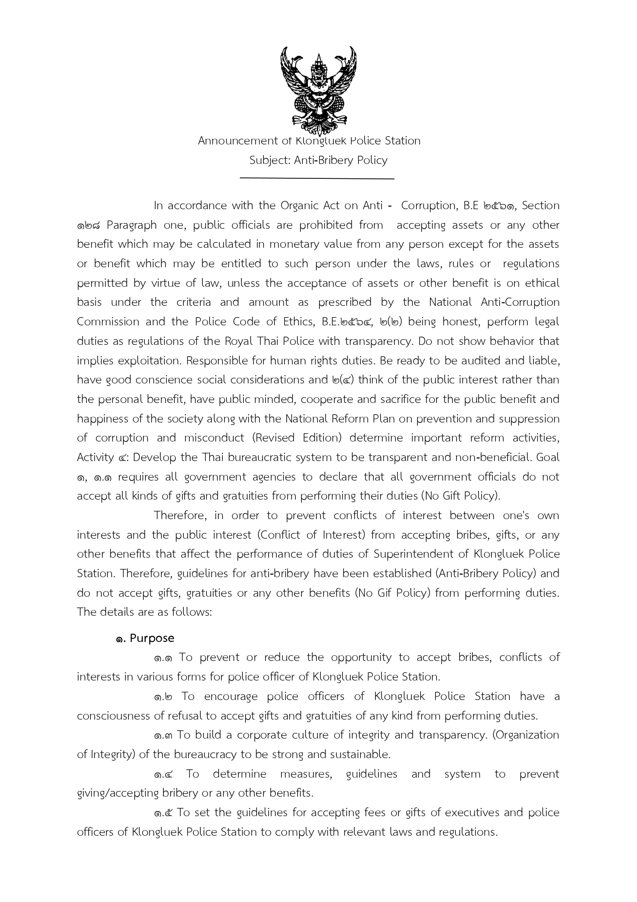 เอกสารคำแปล Anti-Bribery Policy_page-0001