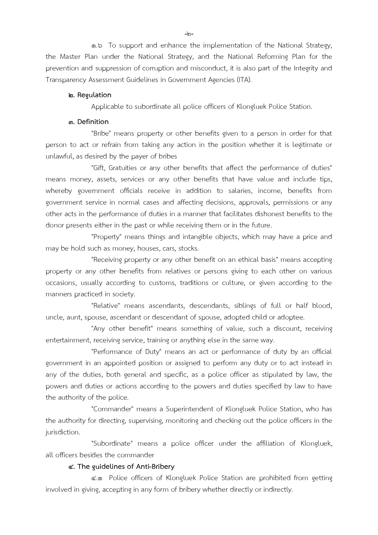 เอกสารคำแปล Anti-Bribery Policy_page-0002