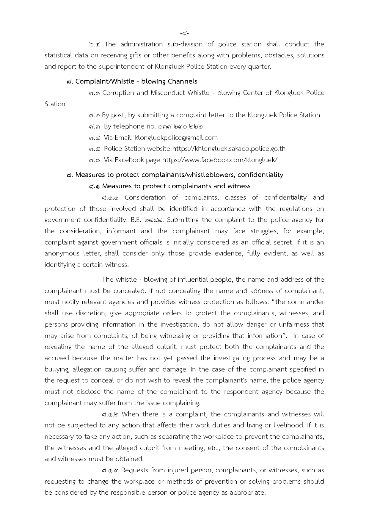 เอกสารคำแปล Anti-Bribery Policy_page-0004