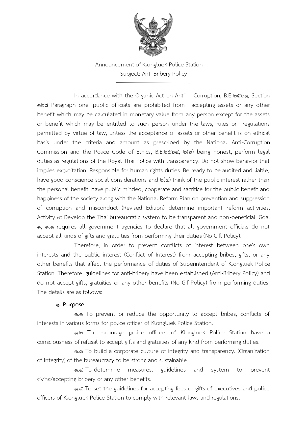 ประกาศนโยบายต่อต้านการรับสินบน Anti-Bribery Policy อังกฤษ_page-0001