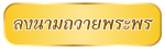 สำเนาของ DS089A2 - [โปสเตอร์ 169]วันฉัตรมงคล